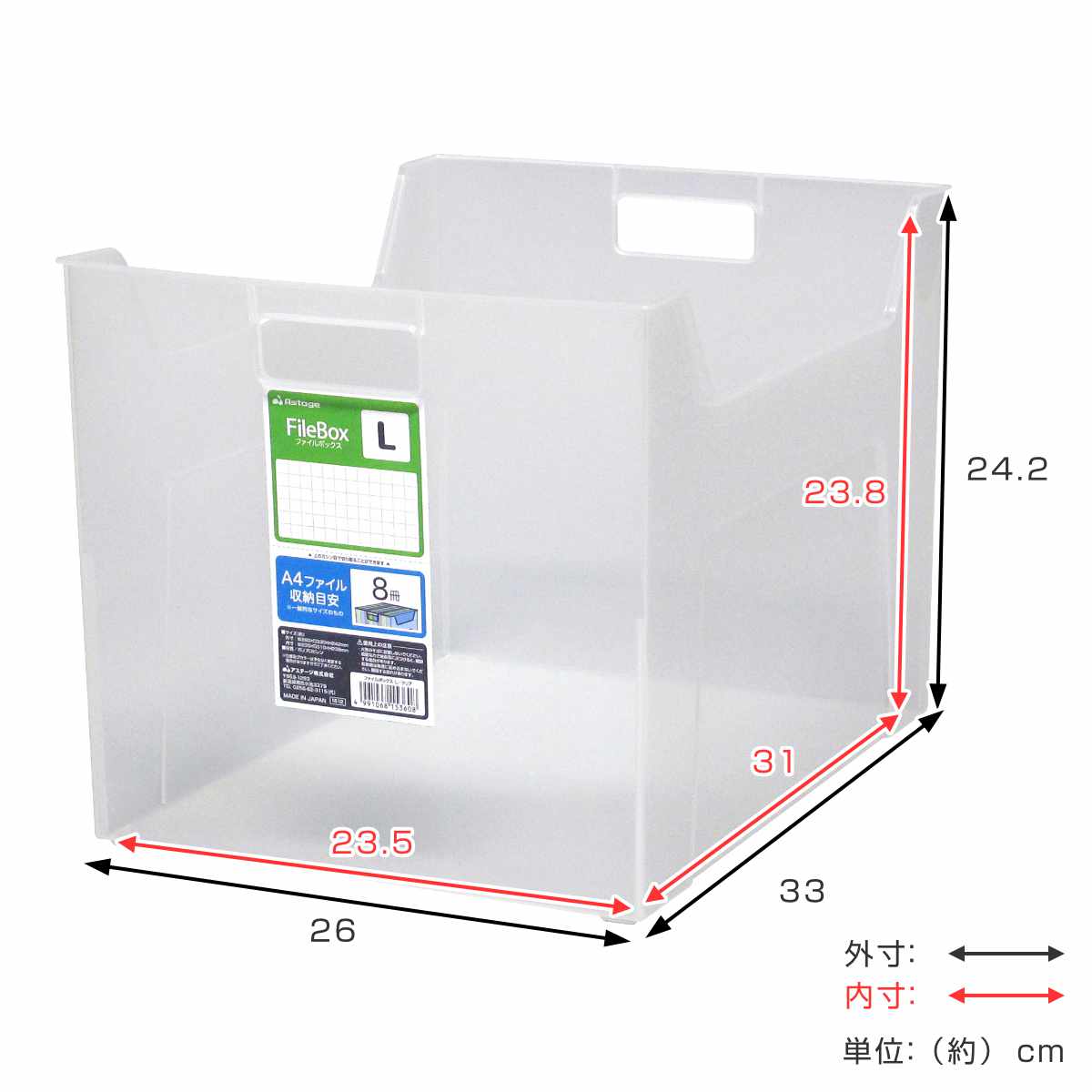 収納ボックス ファイルボックス L A4対応 幅26×奥行33×高さ24.2cm ( 収納 書類 ファイル ファイルケース 収納ケース プラスチック スクエア ボックス型 ファイルスタンド 書類収納 デスク 卓上収納 小物収納 小物入れ )