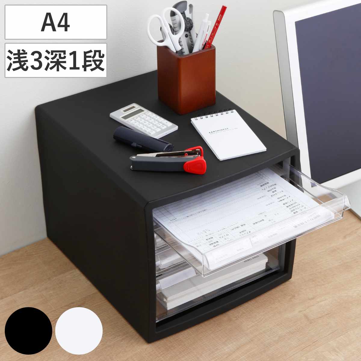 レターケース F4 4段 浅3段深1段 （ 収納 書類 A4 文房具 収納ケース プラスチック 引き出し 日本製 書類ケース 書類収納 デスク収納 クリア 卓上収納 透明 ファイル 事務用品 小物入れ 小物収納 卓上 デスク オフィス シンプル ） 【ブラック】