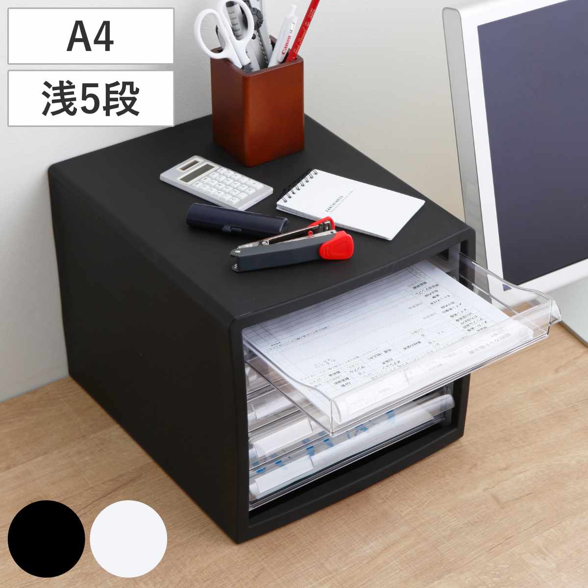レターケース M5 5段 浅5段 （ 収納 書類 A4 文房具 収納ケース プラスチック 引き出し 日本製 書類ケース 書類収納 デスク収納 クリア 卓上収納 透明 ファイル 事務用品 小物入れ 小物収納 卓上 デスク オフィス シンプル ） 【ホワイト】