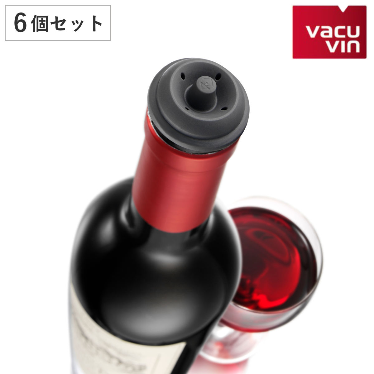 ワインストッパー バキュバン スペアストッパー 6個セット ( vacuvin 栓 スペア ボトルストッパー ワイン保存 ワイングッズ 酸化防止 密閉保存 替え栓 脱気 保存栓 ワイン用キャップ ワインキャップ ワイン用品 )