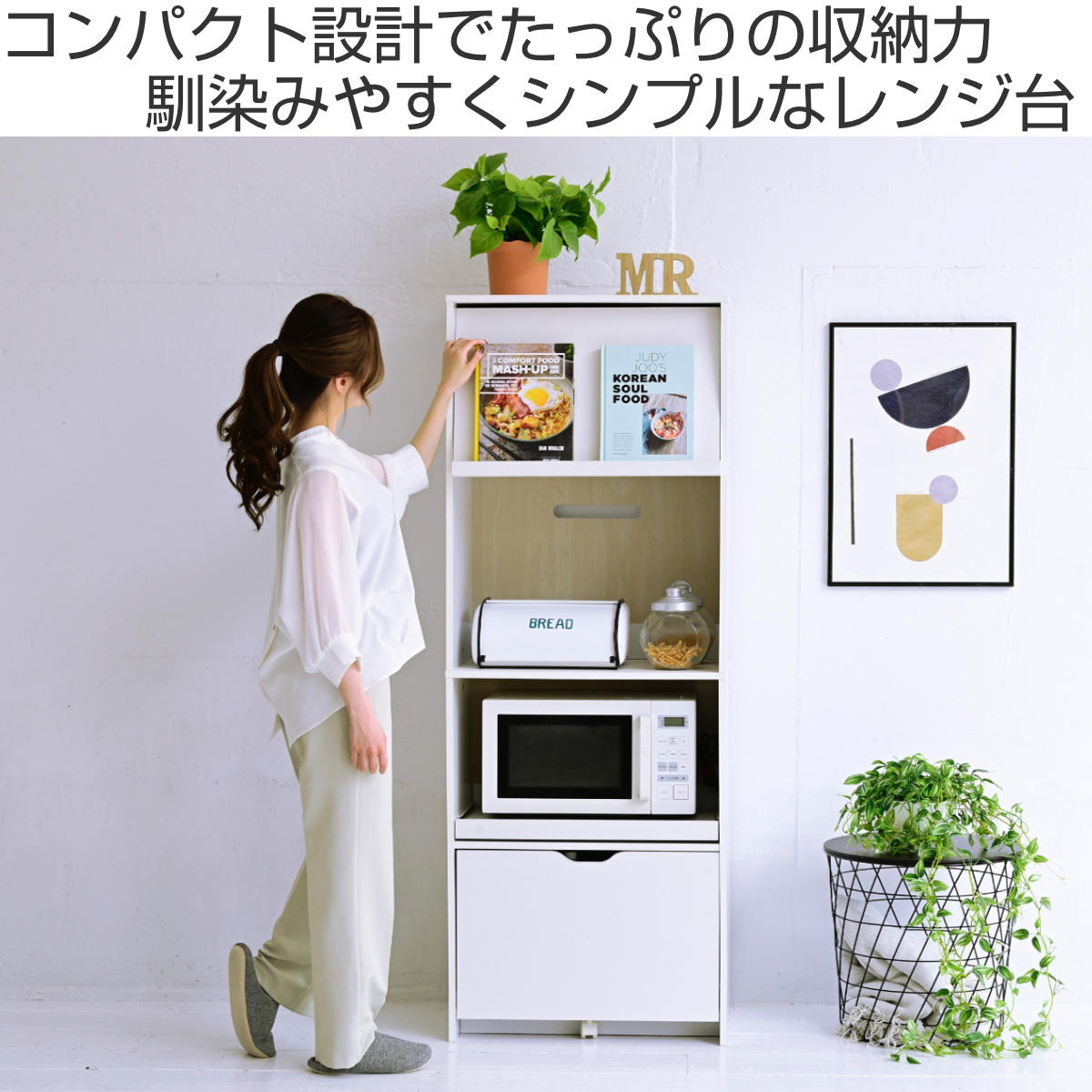 レンジ台 ハイタイプ キャスター付ストッカー フラップ扉 幅60cm （ キッチン収納 収納 家電ラック 棚 家具 ラック キッチンラック 可動棚  食器棚 キッチン ブラック ホワイト シンプル ） 【ブラック】