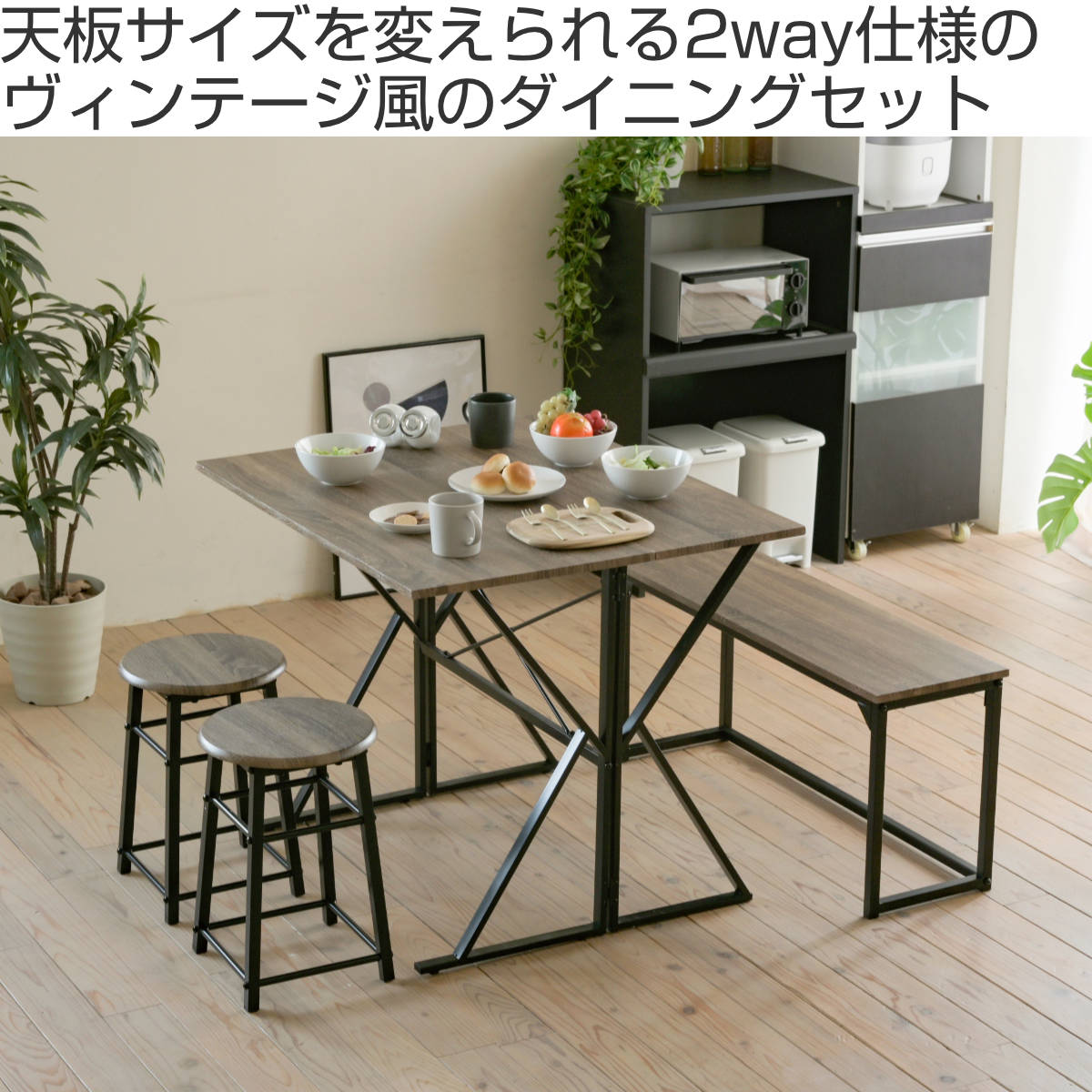 ダイニングセット 4人 ベンチ テーブル スツール2脚 2WAY （ 4点セット 折りたたみ ダイニングテーブル 椅子 セット ダイニング 幅90cm  コンパクト デスク 机 木目調 スチール 丸椅子 おしゃれ シンプル ）