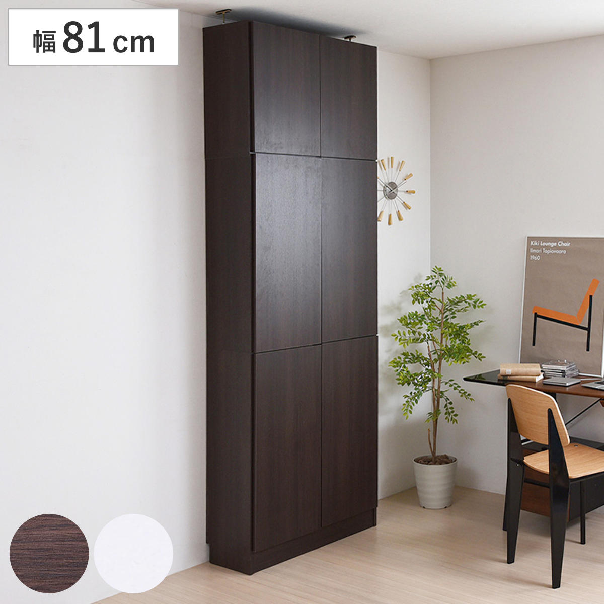 収納家具になります。 本棚 扉付き 幅81cm 高さ180.5cm 全棚可動 （ ブックシェルフ