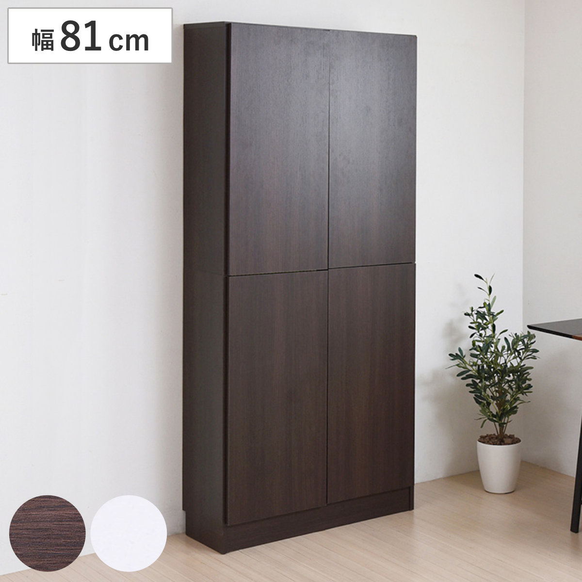 本棚 扉付き 幅81cm 高さ180.5cm 全棚可動 （ ブックシェルフ