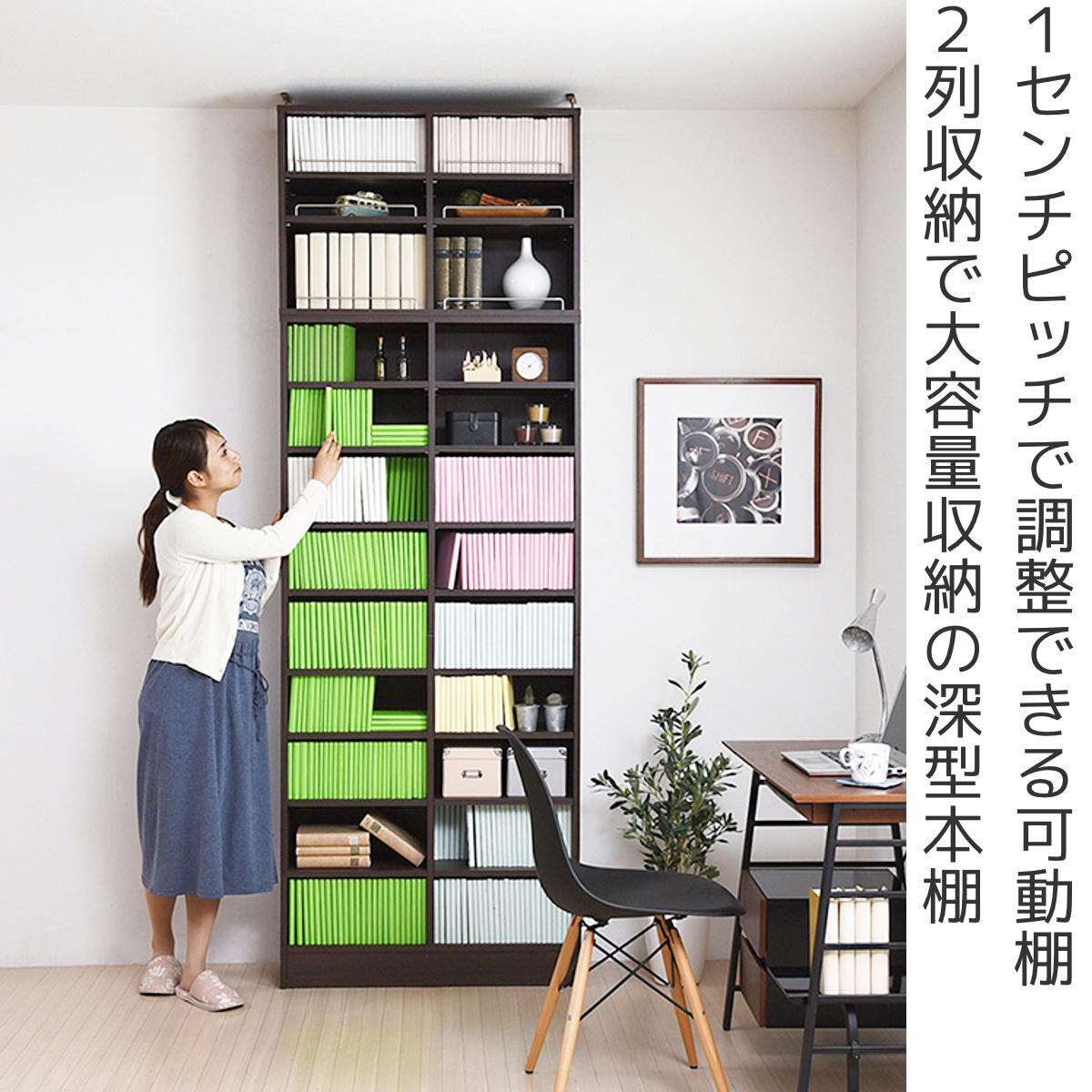 本棚 上置き棚セット 幅81cm 高さ238.5～253.5cm 全棚可動