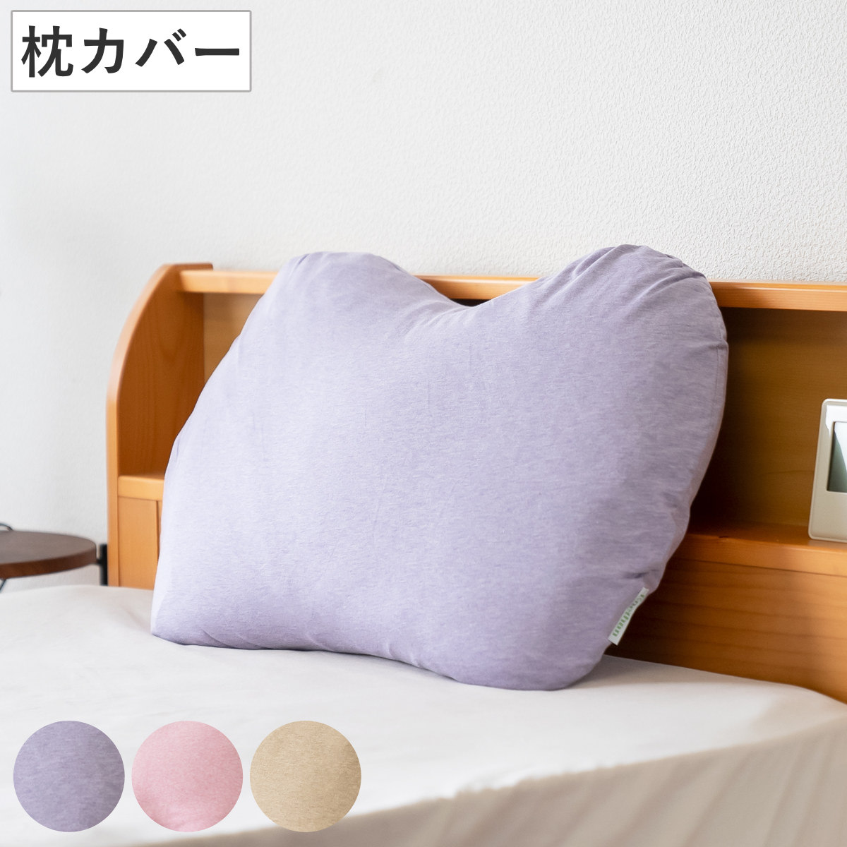 専用枕カバー 無地 エネタン オーガニックコットン 綿100％ 日本製 （ カバー 枕 まくらカバー ピローケース 天竺編み 寝具 マクラカバー