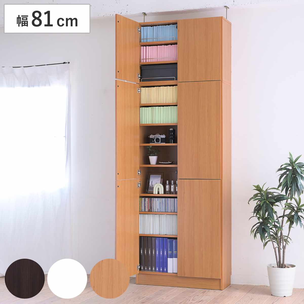 本棚 上置き棚セット 扉付き 幅81cm 高さ238.5～253.5cm 全棚可動 （ ブックシェルフ 1cmピッチ 可動棚 収納 棚 ラック 扉付 シェルフ 深型 家具 コミックラック 大容量 上置き付 飾り棚 ダークブラウン ホワイト ライトブラウン ） 【ダークブラウン】