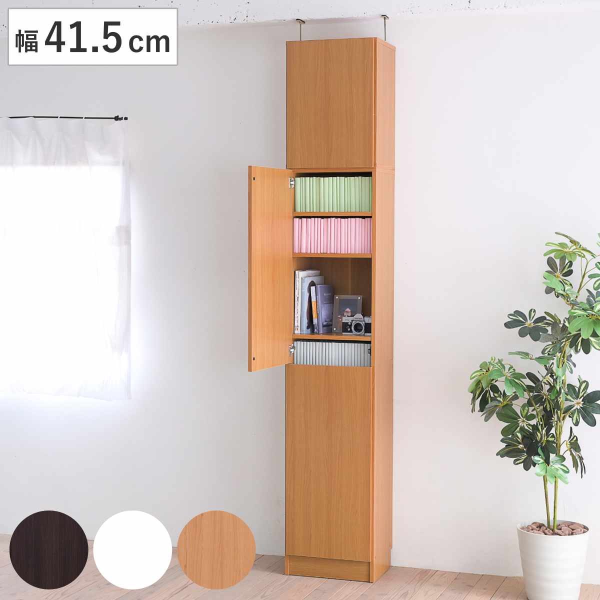 本棚 上置き棚セット 扉付き 幅41.5cm 高さ238.5～253.5cm 全棚可動 （ ブックシェルフ 1cmピッチ 可動棚 ラック 大容量 収納 家具 壁面収納 シェルフ 深型 上置き付 スリム ダークブラウン ホワイト ライトブラウン ） 【ダークブラウン】