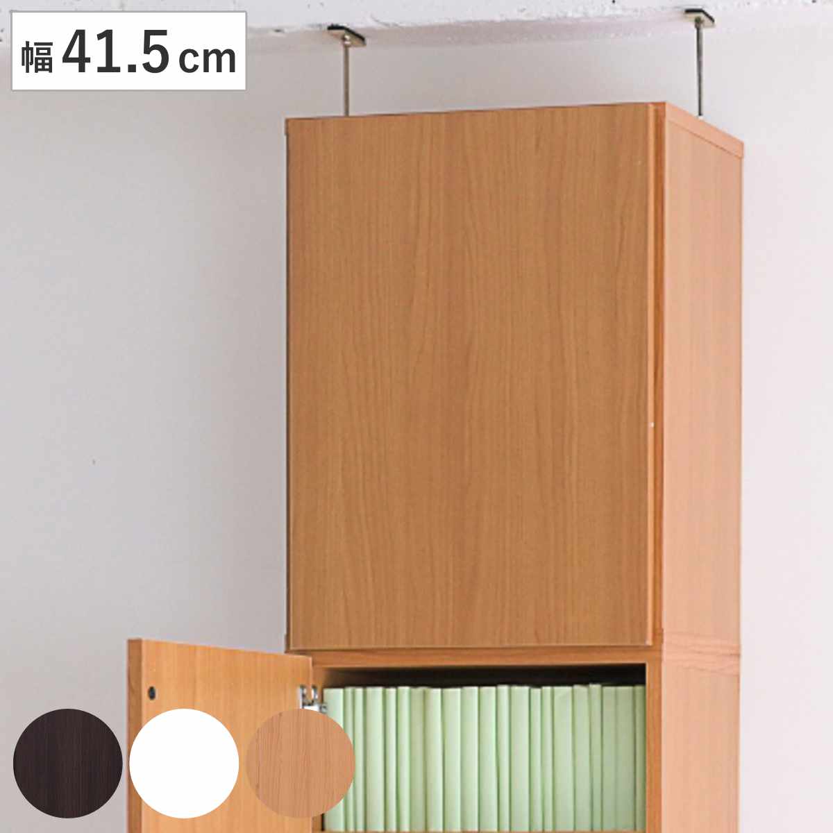 上置き棚 本棚 扉付き 幅41.5cm 全棚可動 ブックガード付 （ 上置き 突っ張り 1cmピッチ 可動棚 収納 棚 ラック 深型 家具 シェルフ パーツ 扉付 コミックラック ダークブラウン ホワイト ライトブラウン ） 【ダークブラウン】