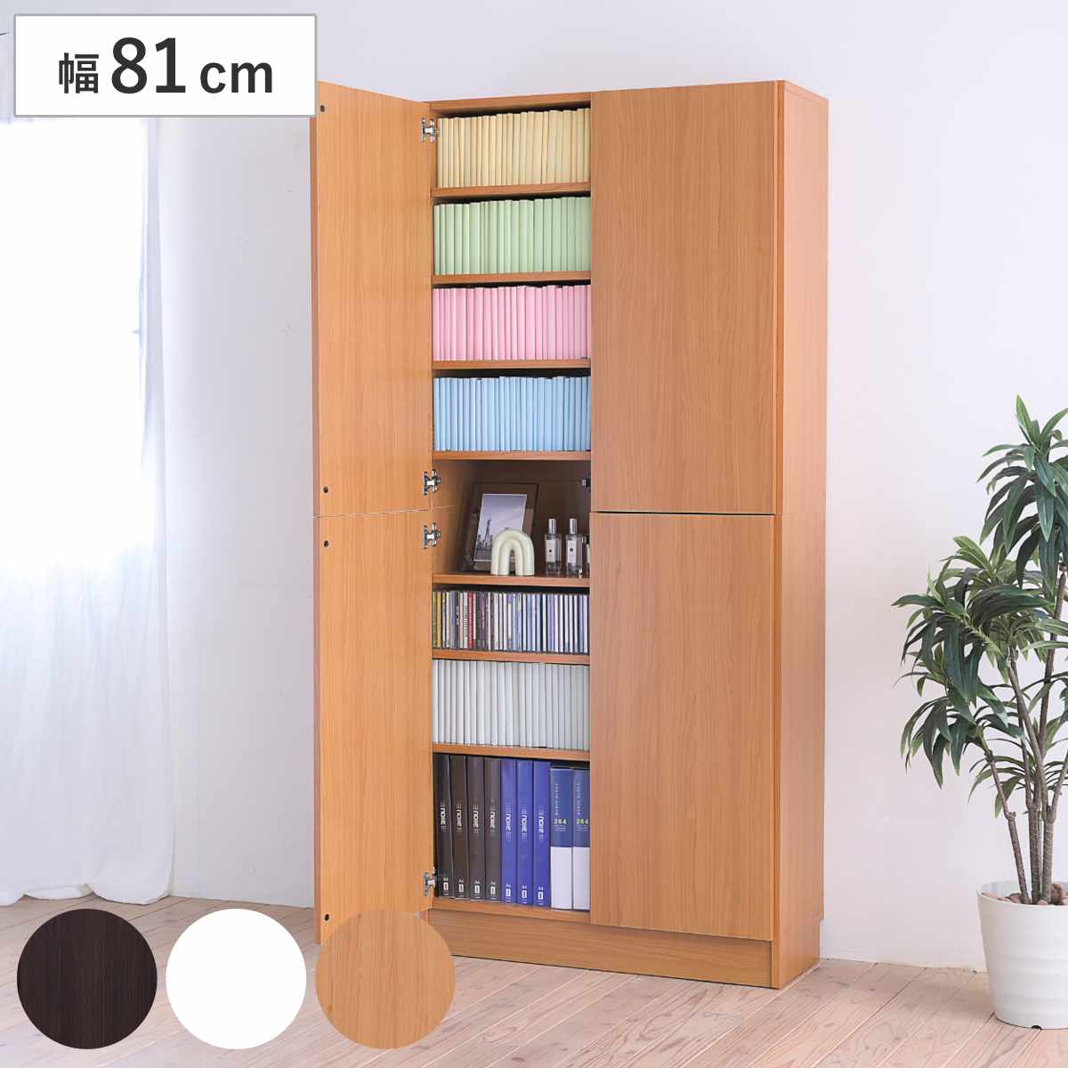 本棚 扉付き 幅81cm 高さ180.5cm 全棚可動 （ ブックシェルフ 1cmピッチ 可動棚 収納 棚 ラック 扉付 シェルフ 深型 家具 コミックラック 大容量 飾り棚 ダークブラウン ホワイト ライトブラウン ） 【ダークブラウン】