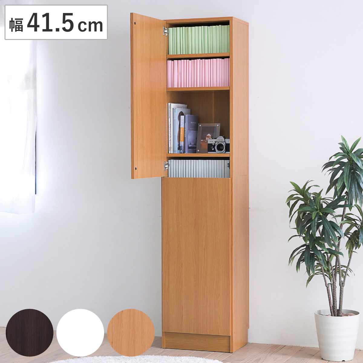 本棚 扉付き 幅41.5cm 高さ180.5cm 全棚可動 （ ブックシェルフ 1cmピッチ 可動棚 ラック 大容量 収納 家具 壁面収納 シェルフ 深型 スリム ダークブラウン ホワイト ライトブラウン ） 【ライトブラウン】