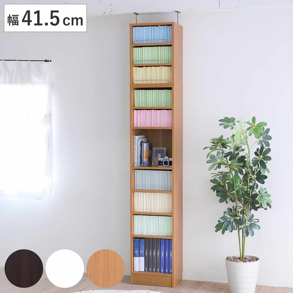 本棚 上置き棚セット 幅41.5cm 高さ238.5～253.5cm 全棚可動 （ ブックシェルフ 1cmピッチ 可動棚 ラック 大容量 収納 家具 壁面収納 オープンラック シェルフ 深型 上置き付 スリム ダークブラウン ホワイト ライトブラウン ） 【ライトブラウン】