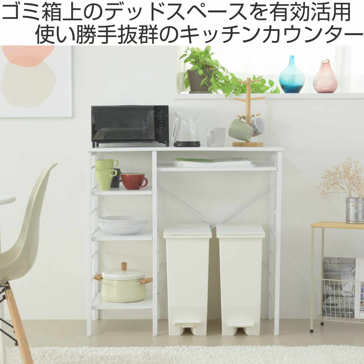 ゴミ箱上 キッチンカウンター 幅90cm 左右組み替え 耐荷重45kg メラミン ( ゴミ箱上ラック ラック 棚 カウンター 収納 家具 ごみ箱上 省スペース 食器収納 家電収納 ブラック×ブラウン ホワイト×ホワイト ) 【ブラック×ブラウン】 ブラック×ブラウン