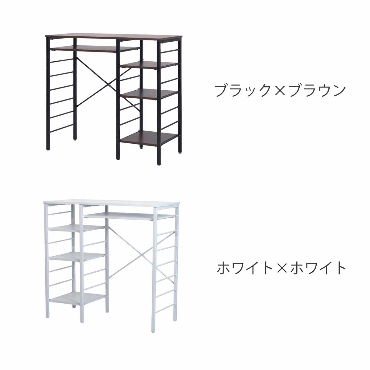 ゴミ箱上 キッチンカウンター 幅90cm 左右組み替え 耐荷重45kg メラミン ( ゴミ箱上ラック ラック 棚 カウンター 収納 家具 ごみ箱上 省スペース 食器収納 家電収納 ブラック×ブラウン ホワイト×ホワイト ) 【ブラック×ブラウン】 ブラック×ブラウン