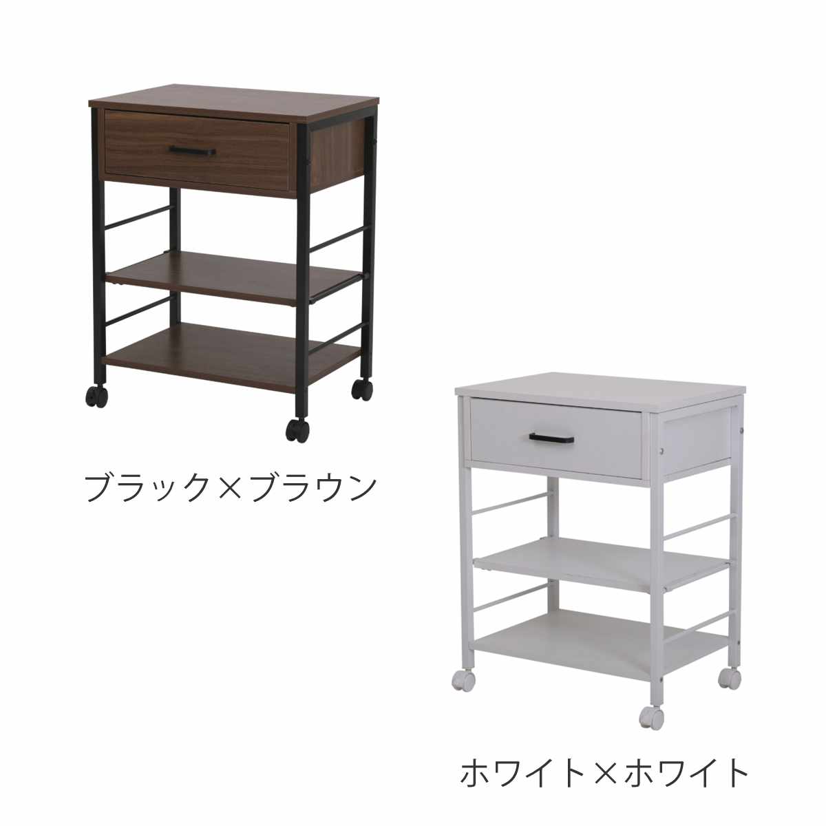 キッチンワゴン 幅50.5cm キャスター付き スリム 作業台 メラミン ( ワゴン キッチン収納 サイドワゴン 棚 家具 キャスター 可動棚 ブラック×ブラウン ホワイト×ホワイト ) 【ブラック×ブラウン】 ブラック×ブラウン
