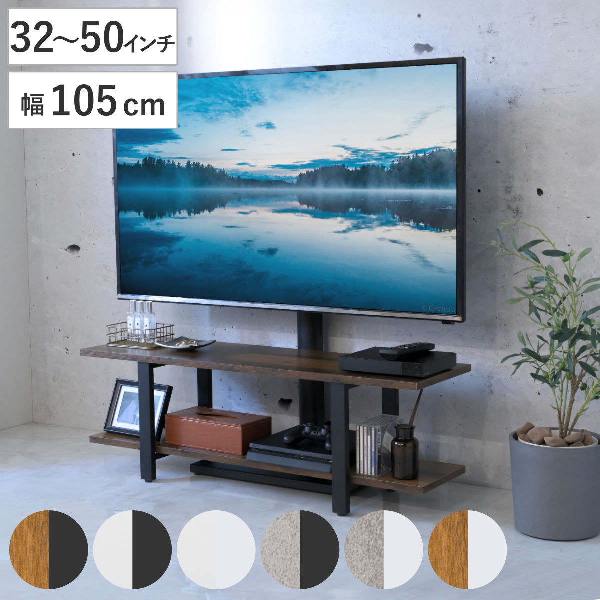 TVスタンド ラック 幅105cm 2点セット 50インチ対応 ( テレビ台 テレビスタンド 棚付 高さ調節 3段階 首振り 壁寄せ テレビボード 大型テレビ 壁面 スタンド・棚セット ブラック ホワイト 省スペース ) 【グレー×ブラック】