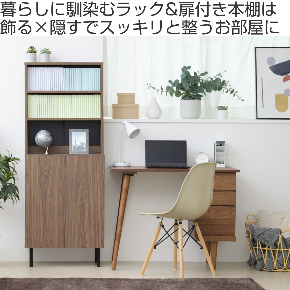 本棚 幅60cm キャビネット ハイタイプ 背面化粧 ( 棚 ラック 扉収納 可動棚 A4対応 コミック収納 リビング収納 家具 ディスプレイ 飾り棚 お掃除ロボット対応 )