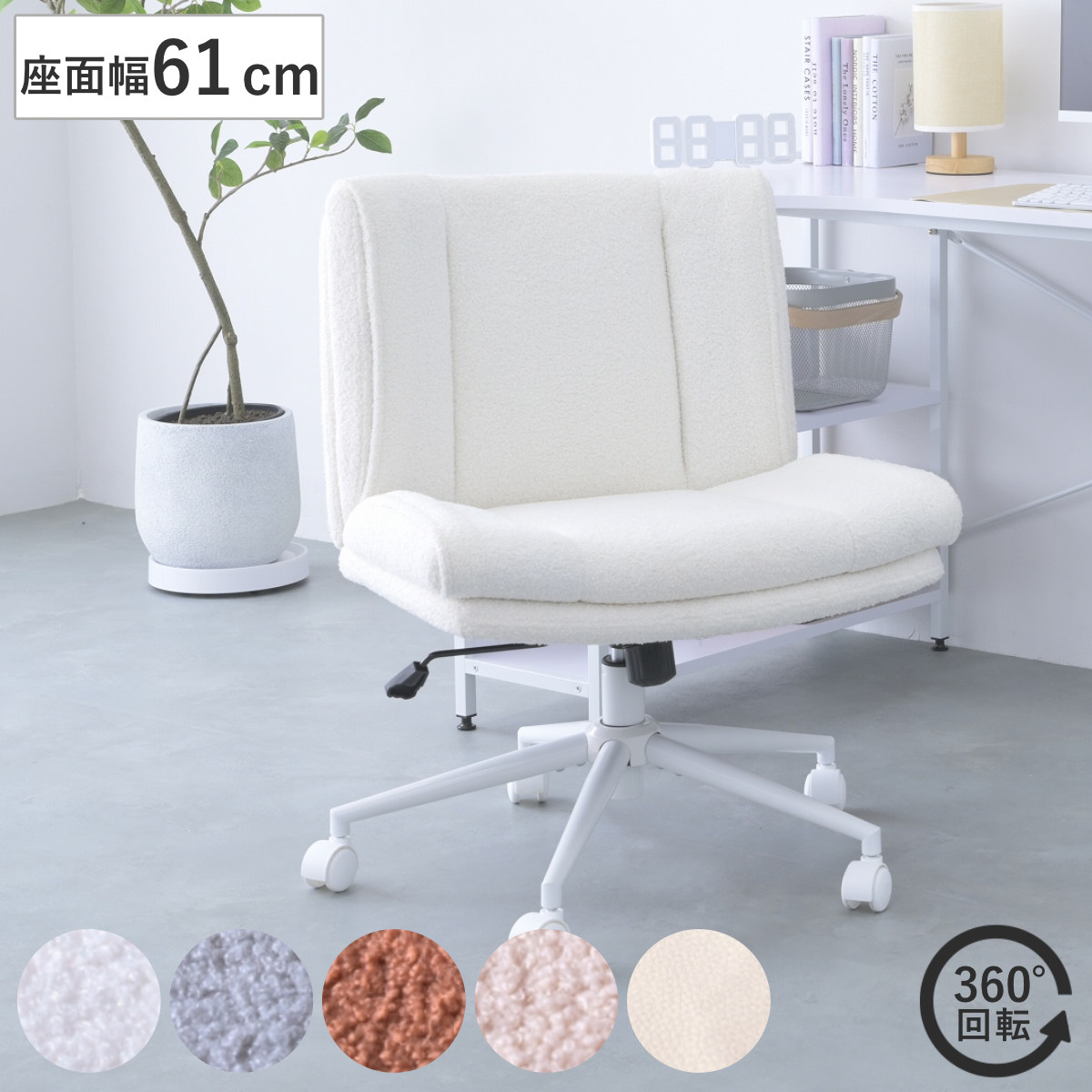 オフィスチェア あぐら 座面幅61cm OURLY あぐらチェア （ ワークチェア パソコンチェア 座面 広い ロッキング機能 高さ調節 回転 肘なし ゲーミングチェア フリース生地 レザー調 ドレッサー チェア アームレスト キャスター付き ） 【ブラウン】