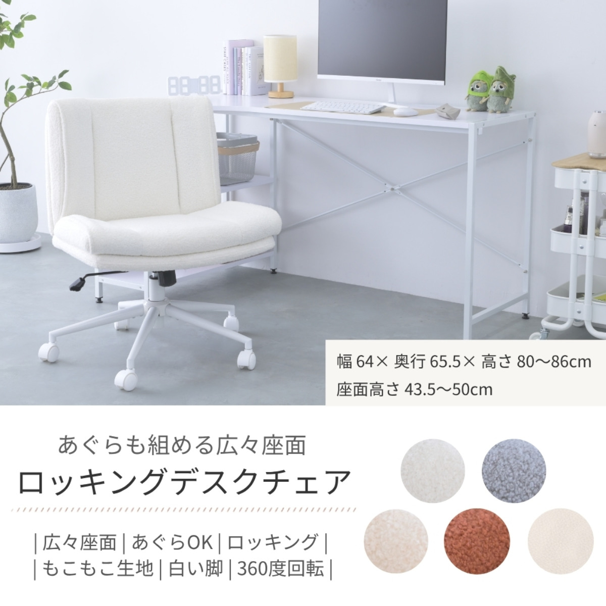 オフィスチェア あぐら 座面幅61cm OURLY あぐらチェア ( ワークチェア パソコンチェア 座面 広い ロッキング機能 高さ調節 回転 肘なし ゲーミングチェア フリース生地 レザー調 ドレッサー チェア アームレスト キャスター付き ) 【ブラウン】 ブラウン