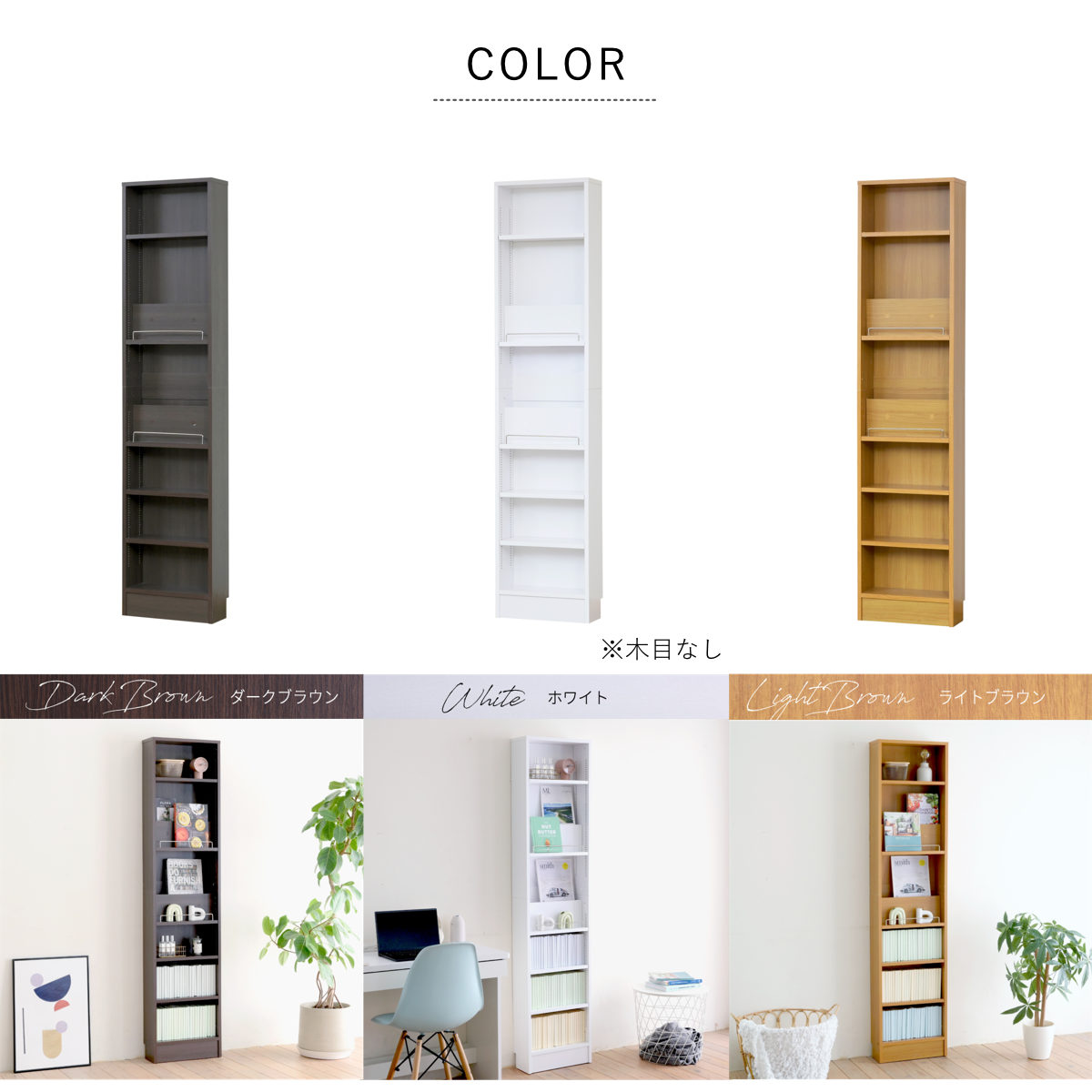 本棚 幅41.5cm 1cmピッチ ディスプレイラック スリム 薄型 オープン棚 ( ラック 棚 1cm刻み 可動棚 奥行スリム 飾り棚 ディスプレイ 雑誌 壁面 大容量 ダークブラウン ホワイト ライトブラウン ) 【ライトブラウン】 ライトブラウン