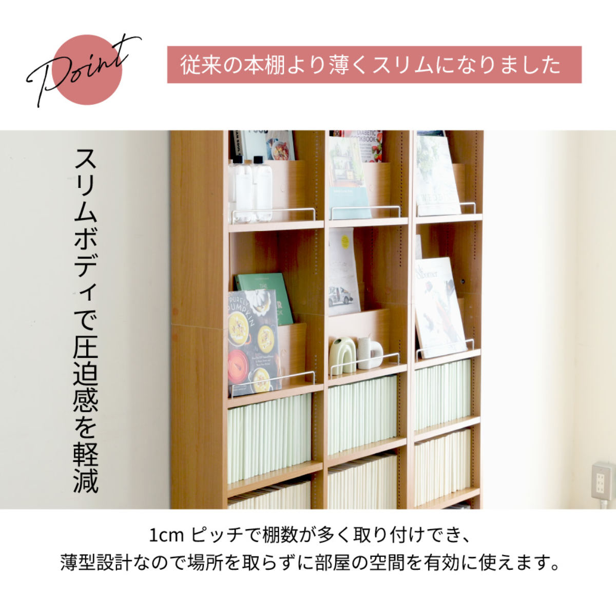 本棚 幅41.5cm 1cmピッチ ディスプレイラック スリム 薄型 オープン棚 ( ラック 棚 1cm刻み 可動棚 奥行スリム 飾り棚 ディスプレイ 雑誌 壁面 大容量 ダークブラウン ホワイト ライトブラウン ) 【ライトブラウン】 ライトブラウン