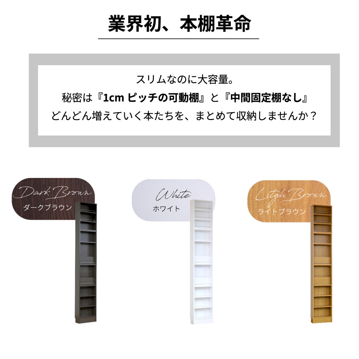 本棚 幅41.5cm 上置きセット 1cmピッチ ディスプレイラック スリム 薄型 オープン棚 ( ラック 棚 1cm刻み 可動棚 奥行スリム 上置き棚 飾り棚 ディスプレイ 雑誌 壁面 大容量 ダークブラウン ホワイト ライトブラウン ) 【ホワイト】 ホワイト