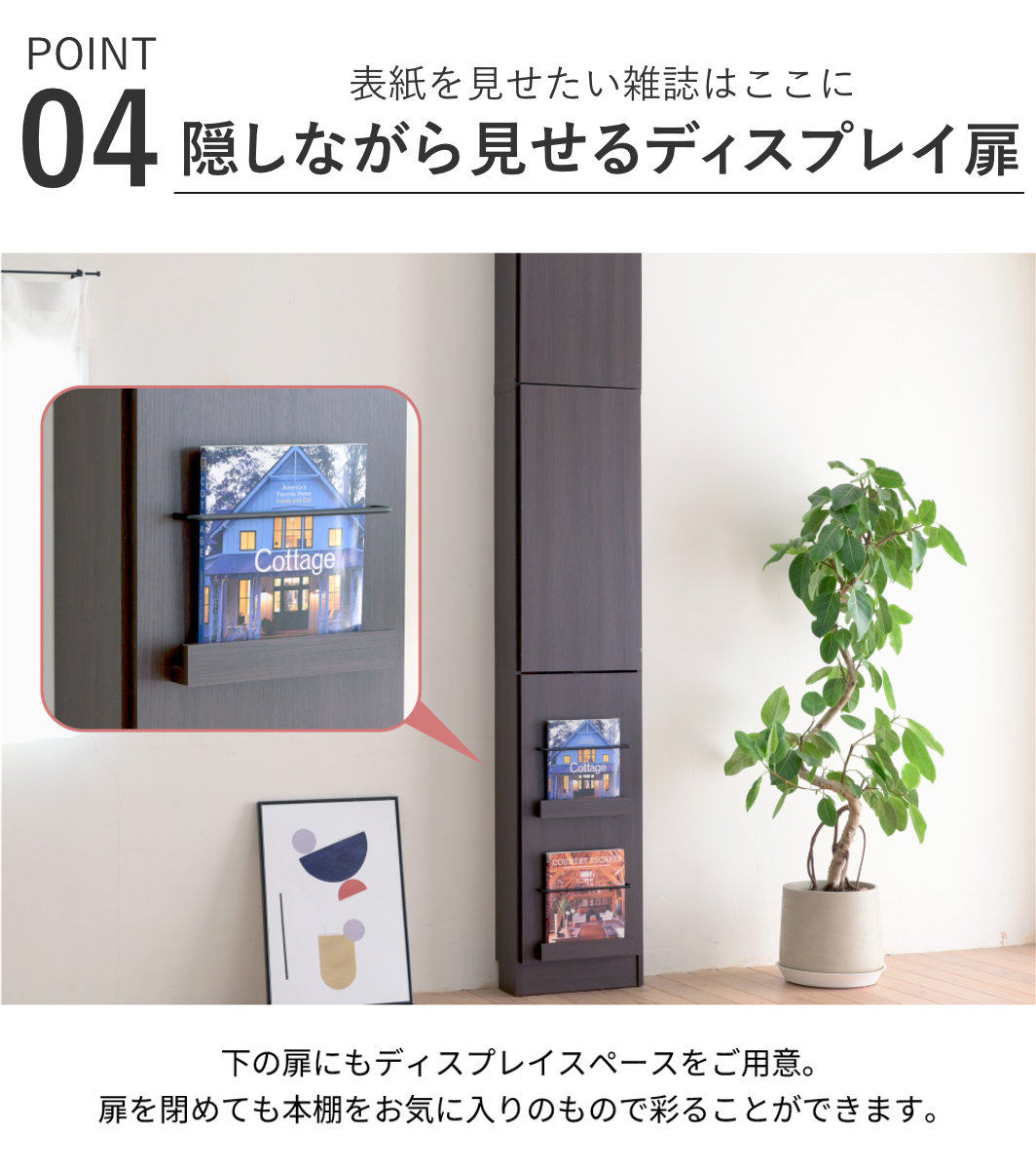 本棚 幅41.5cm 上置きセット 1cmピッチ ディスプレイラック スリム 薄型 扉付棚 ( ラック 棚 1cm刻み 可動棚 奥行スリム 上置き棚 飾り棚 ディスプレイ 雑誌 壁面 大容量 ダークブラウン ホワイト ライトブラウン ) 【ホワイト】 ホワイト