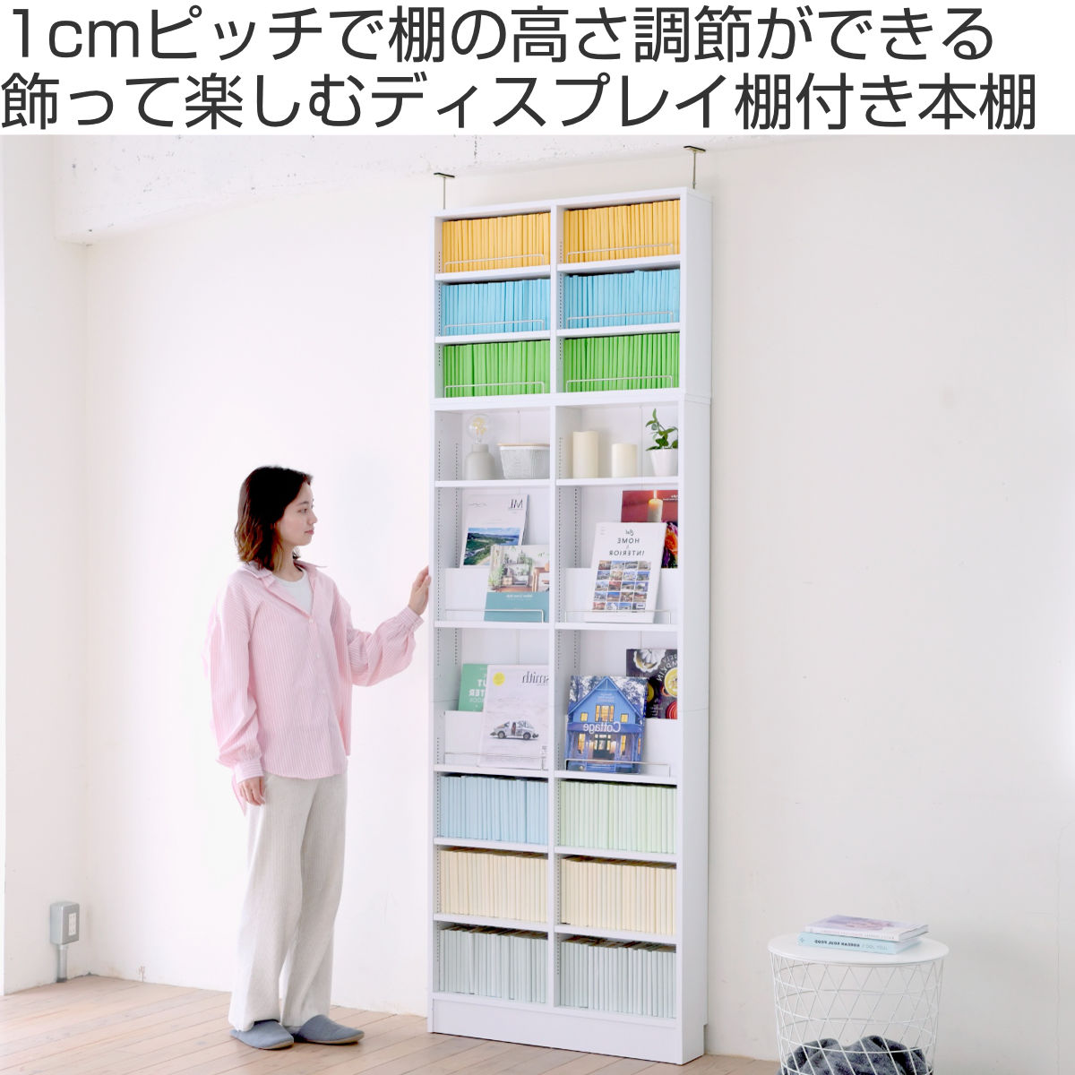 本棚 幅81cm 上置きセット 1cmピッチ ディスプレイラック スリム 薄型 オープン棚 ( ラック 棚 1cm刻み 可動棚 奥行スリム 上置き棚 飾り棚 ディスプレイ 雑誌 壁面 大容量 ダークブラウン ホワイト ライトブラウン ) 【ライトブラウン】 ライトブラウン