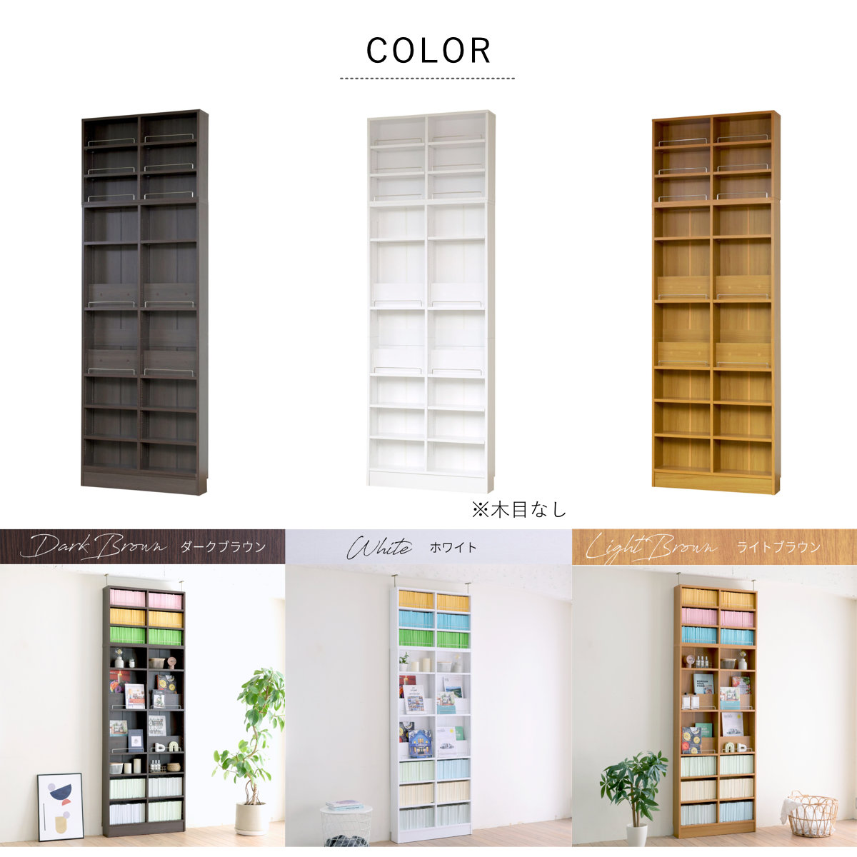 本棚 幅81cm 上置きセット 1cmピッチ ディスプレイラック スリム 薄型 オープン棚 ( ラック 棚 1cm刻み 可動棚 奥行スリム 上置き棚 飾り棚 ディスプレイ 雑誌 壁面 大容量 ダークブラウン ホワイト ライトブラウン ) 【ライトブラウン】 ライトブラウン