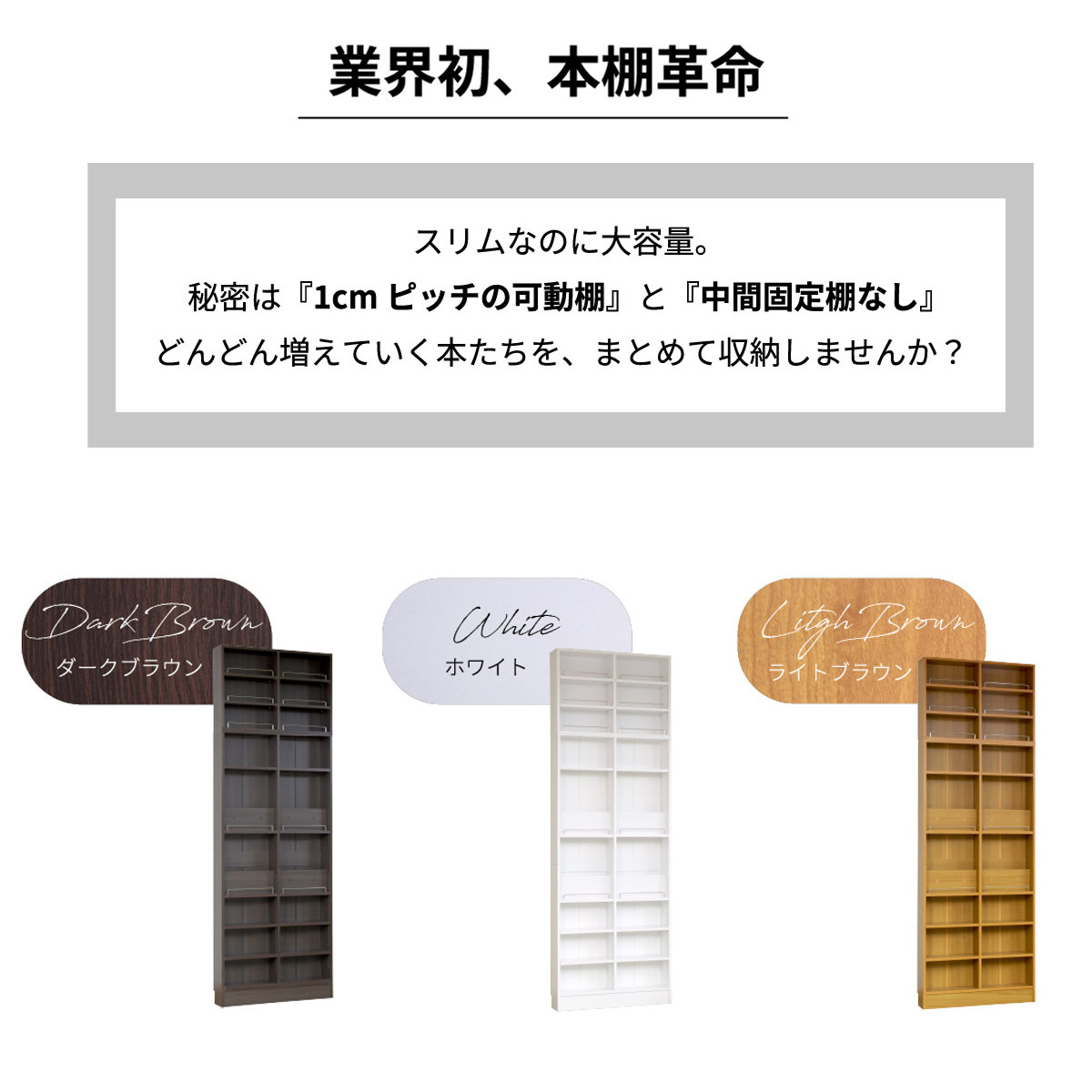 本棚 幅81cm 上置きセット 1cmピッチ ディスプレイラック スリム 薄型 オープン棚 ( ラック 棚 1cm刻み 可動棚 奥行スリム 上置き棚 飾り棚 ディスプレイ 雑誌 壁面 大容量 ダークブラウン ホワイト ライトブラウン ) 【ライトブラウン】 ライトブラウン