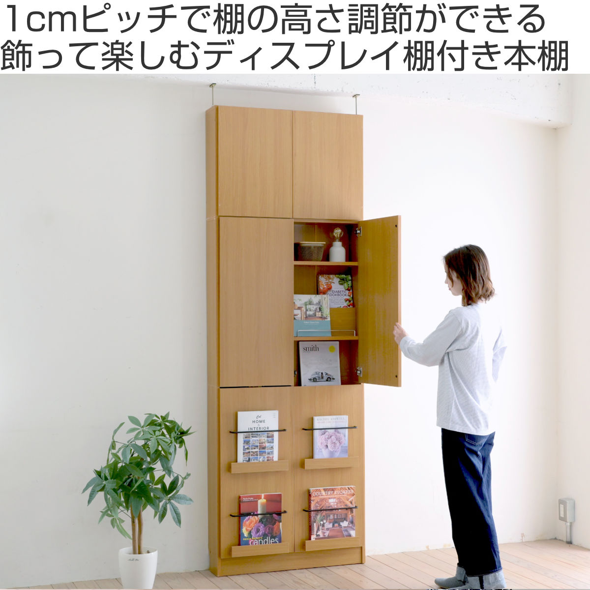 本棚 幅81cm 上置きセット 1cmピッチ ディスプレイラック スリム 薄型 扉付棚 ( ラック 棚 1cm刻み 可動棚 奥行スリム 上置き棚 飾り棚 ディスプレイ 雑誌 壁面 大容量 ダークブラウン ホワイト ライトブラウン ) 【ダークブラウン】 ダークブラウン