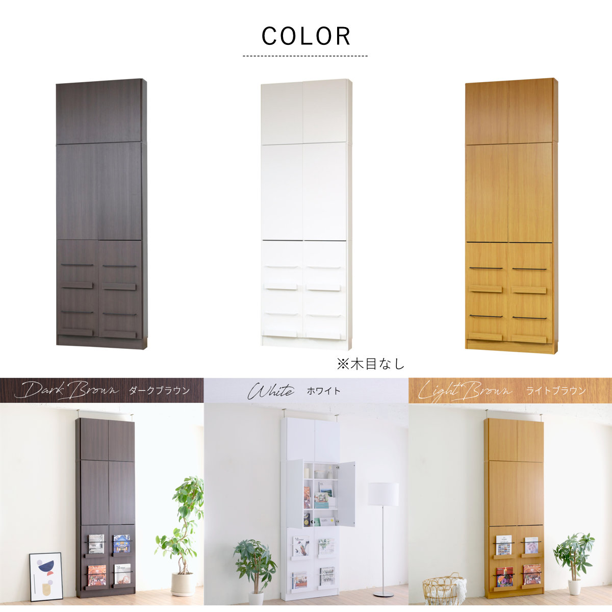 本棚 幅81cm 上置きセット 1cmピッチ ディスプレイラック スリム 薄型 扉付棚 ( ラック 棚 1cm刻み 可動棚 奥行スリム 上置き棚 飾り棚 ディスプレイ 雑誌 壁面 大容量 ダークブラウン ホワイト ライトブラウン ) 【ダークブラウン】 ダークブラウン