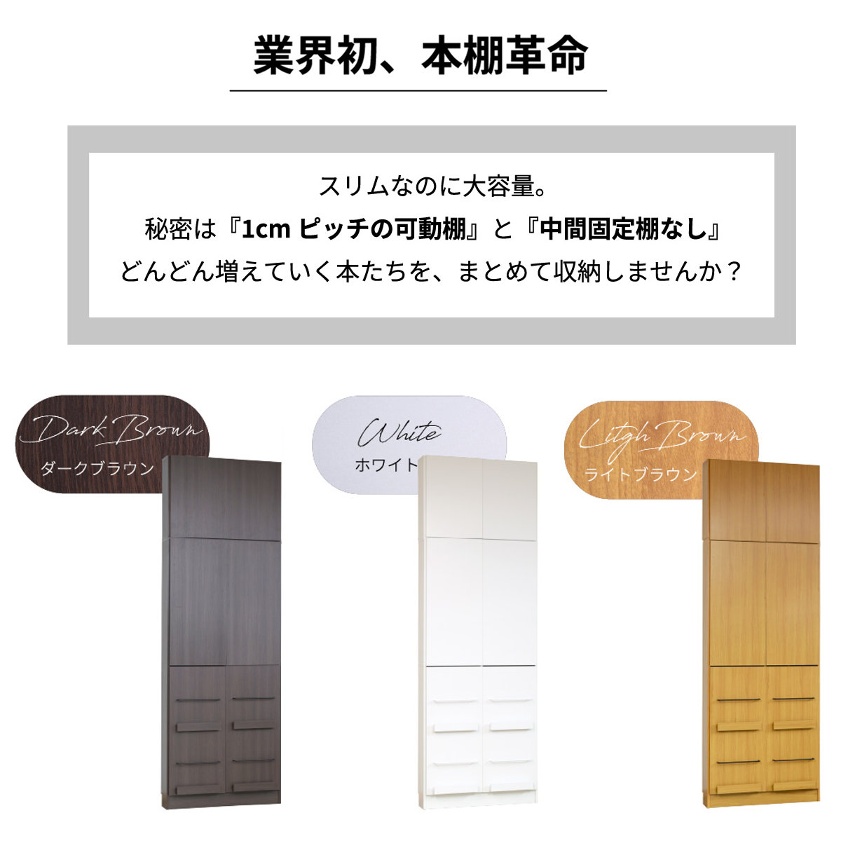 本棚 幅81cm 上置きセット 1cmピッチ ディスプレイラック スリム 薄型 扉付棚 ( ラック 棚 1cm刻み 可動棚 奥行スリム 上置き棚 飾り棚 ディスプレイ 雑誌 壁面 大容量 ダークブラウン ホワイト ライトブラウン ) 【ダークブラウン】 ダークブラウン