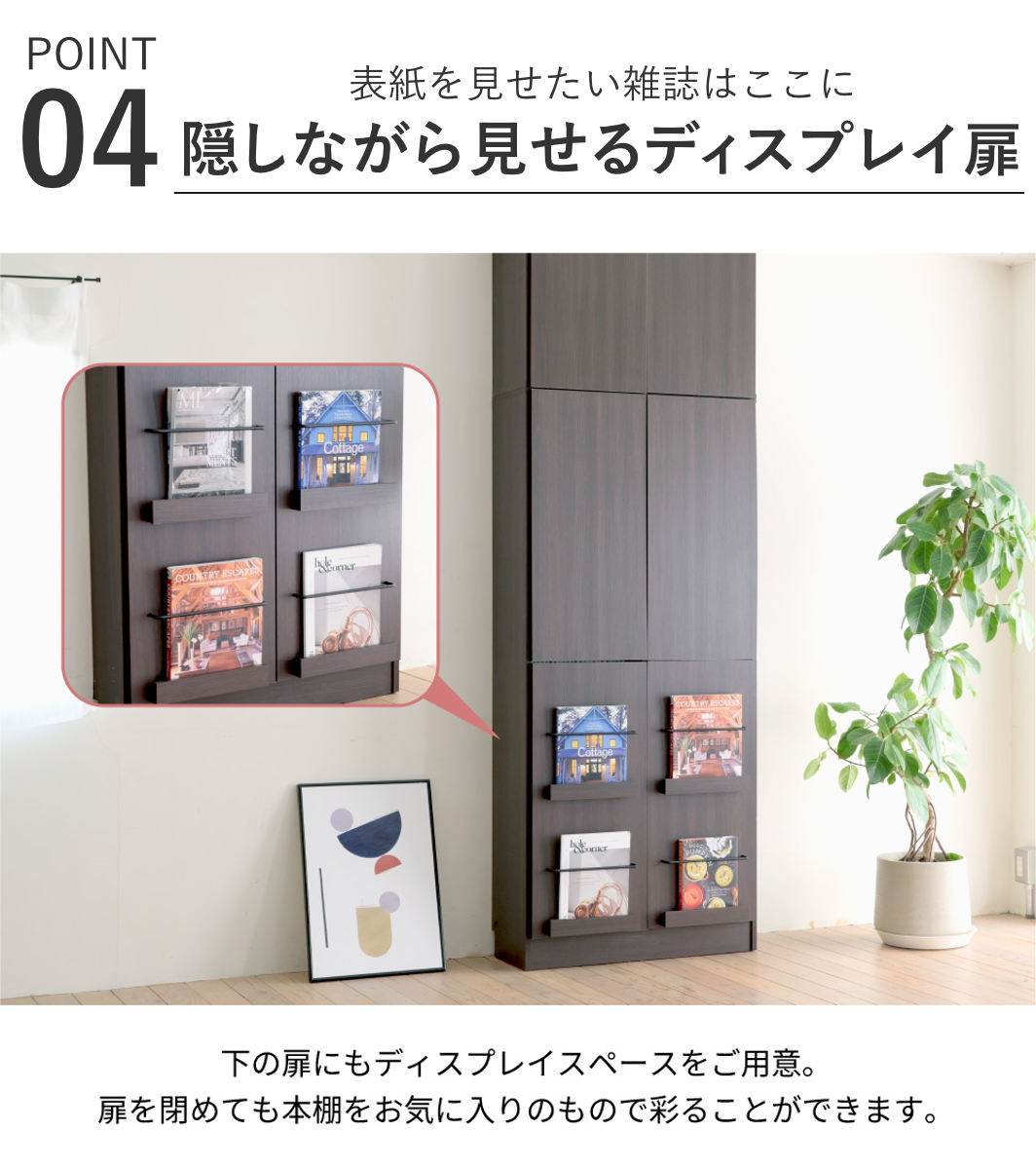 本棚 幅81cm 上置きセット 1cmピッチ ディスプレイラック スリム 薄型 扉付棚 ( ラック 棚 1cm刻み 可動棚 奥行スリム 上置き棚 飾り棚 ディスプレイ 雑誌 壁面 大容量 ダークブラウン ホワイト ライトブラウン ) 【ダークブラウン】 ダークブラウン