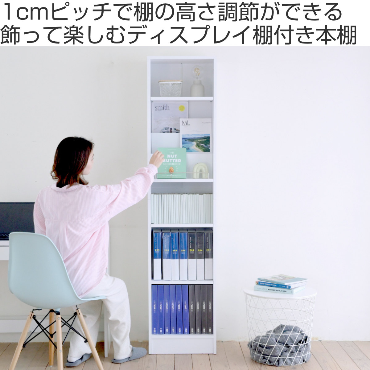 本棚 幅41.5cm 1cmピッチ ディスプレイラック スリム A4対応 オープン棚 ( ラック 棚 1cm刻み 可動棚 A4ファイル 飾り棚 ディスプレイ 雑誌 壁面 大容量 ダークブラウン ホワイト ライトブラウン ) 【ホワイト】 ホワイト