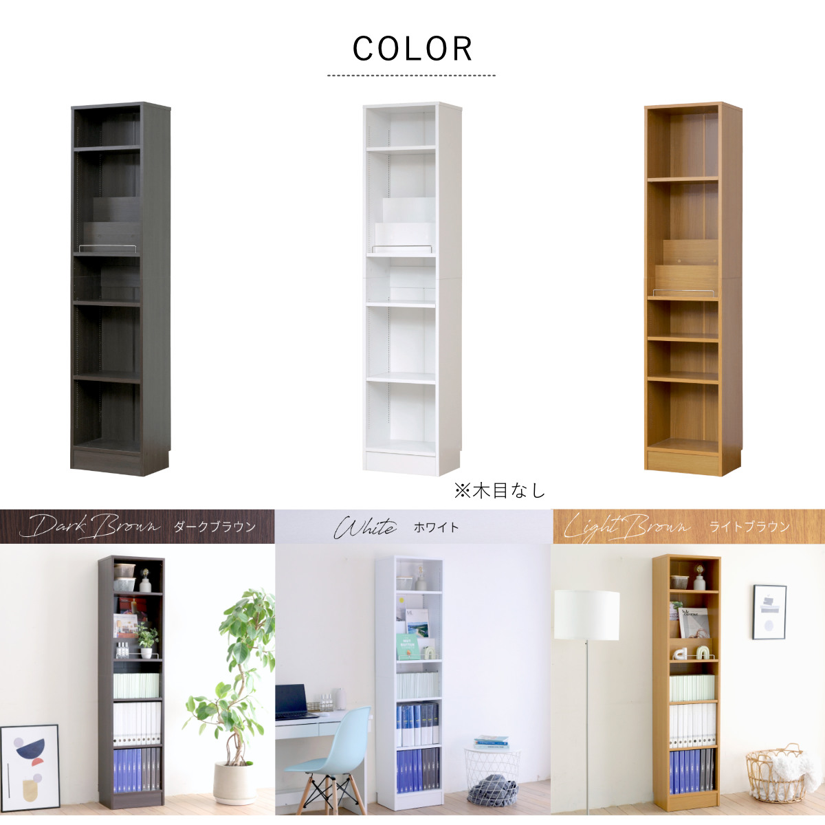 本棚 幅41.5cm 1cmピッチ ディスプレイラック スリム A4対応 オープン棚 ( ラック 棚 1cm刻み 可動棚 A4ファイル 飾り棚 ディスプレイ 雑誌 壁面 大容量 ダークブラウン ホワイト ライトブラウン ) 【ホワイト】 ホワイト