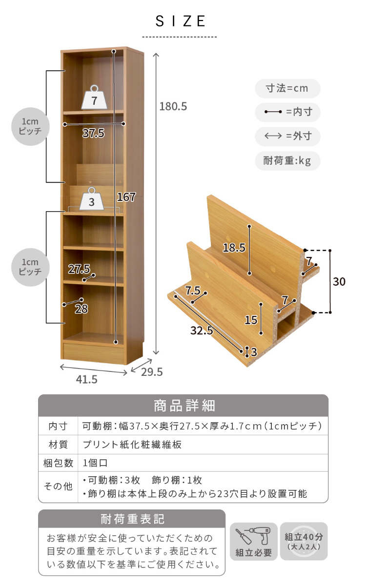 本棚 幅41.5cm 1cmピッチ ディスプレイラック スリム A4対応 オープン棚 ( ラック 棚 1cm刻み 可動棚 A4ファイル 飾り棚 ディスプレイ 雑誌 壁面 大容量 ダークブラウン ホワイト ライトブラウン ) 【ホワイト】 ホワイト