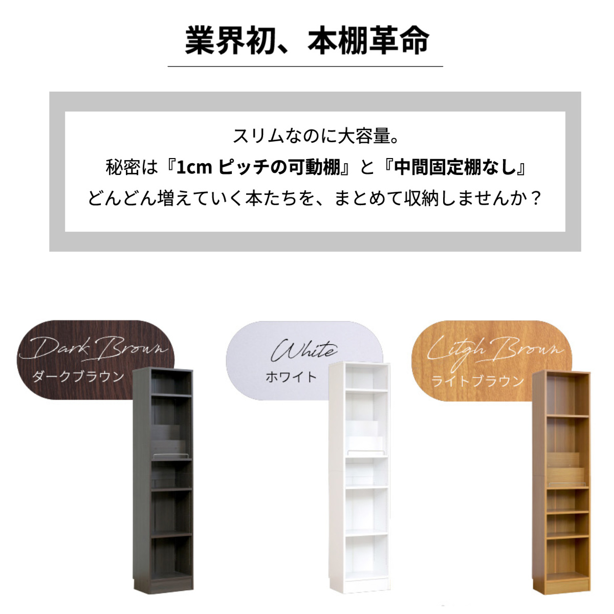 本棚 幅41.5cm 1cmピッチ ディスプレイラック スリム A4対応 オープン棚 ( ラック 棚 1cm刻み 可動棚 A4ファイル 飾り棚 ディスプレイ 雑誌 壁面 大容量 ダークブラウン ホワイト ライトブラウン ) 【ホワイト】 ホワイト