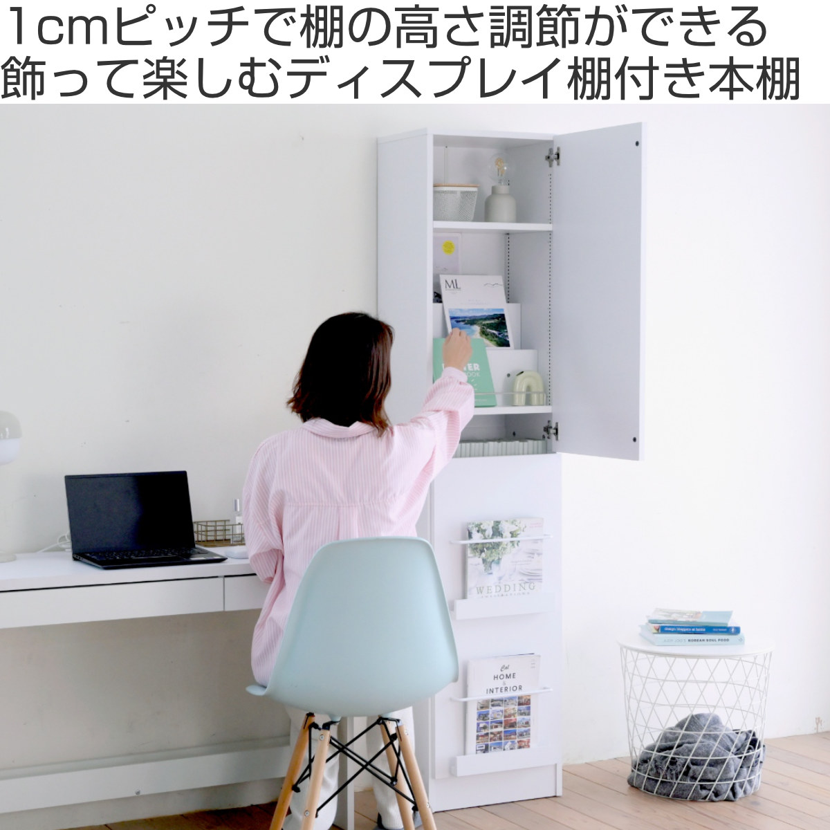 本棚 幅41.5cm 1cmピッチ ディスプレイラック スリム A4対応 扉付棚 ( ラック 棚 1cm刻み 可動棚 A4ファイル 扉付き 飾り棚 ディスプレイ 雑誌 壁面 大容量 ダークブラウン ホワイト ライトブラウン ) 【ライトブラウン】 ライトブラウン