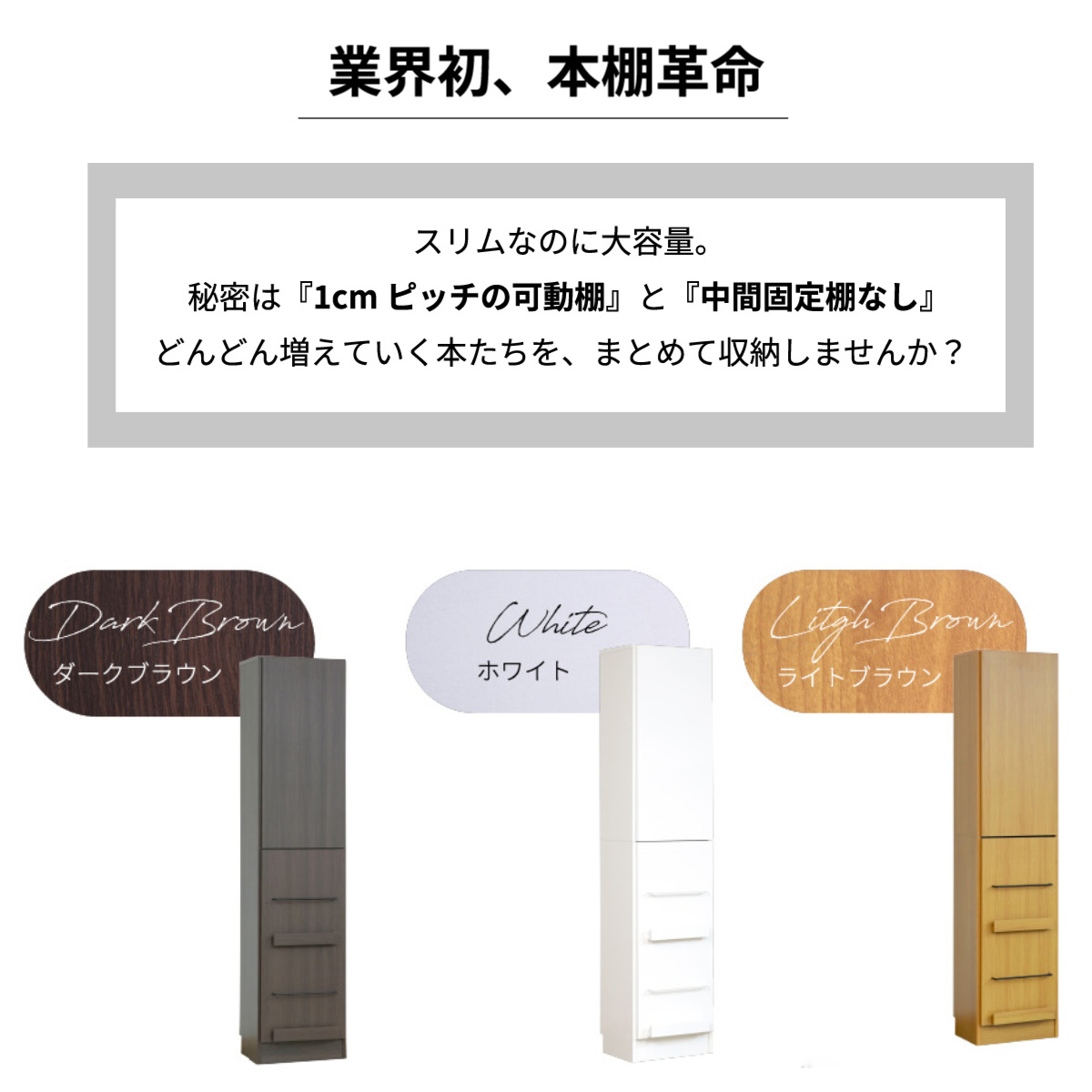 本棚 幅41.5cm 1cmピッチ ディスプレイラック スリム A4対応 扉付棚 ( ラック 棚 1cm刻み 可動棚 A4ファイル 扉付き 飾り棚 ディスプレイ 雑誌 壁面 大容量 ダークブラウン ホワイト ライトブラウン ) 【ライトブラウン】 ライトブラウン