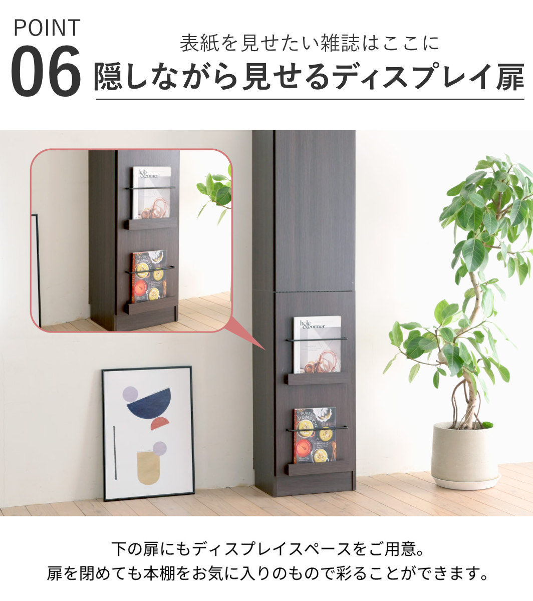 本棚 幅41.5cm 1cmピッチ ディスプレイラック スリム A4対応 扉付棚 ( ラック 棚 1cm刻み 可動棚 A4ファイル 扉付き 飾り棚 ディスプレイ 雑誌 壁面 大容量 ダークブラウン ホワイト ライトブラウン ) 【ライトブラウン】 ライトブラウン