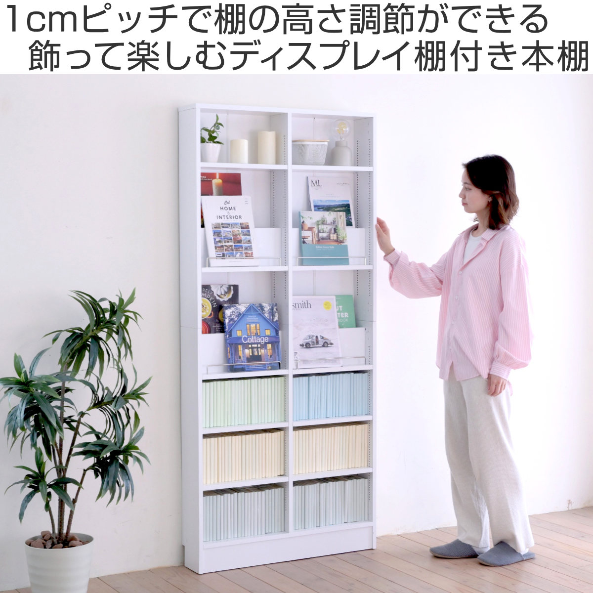 本棚 幅81cm 1cmピッチ ディスプレイラック オープンラック A4対応 オープン棚 ( ラック 棚 1cm刻み 可動棚 A4ファイル 飾り棚 ディスプレイ 雑誌 壁面 大容量 ダークブラウン ホワイト ライトブラウン ) 【ダークブラウン】 ダークブラウン