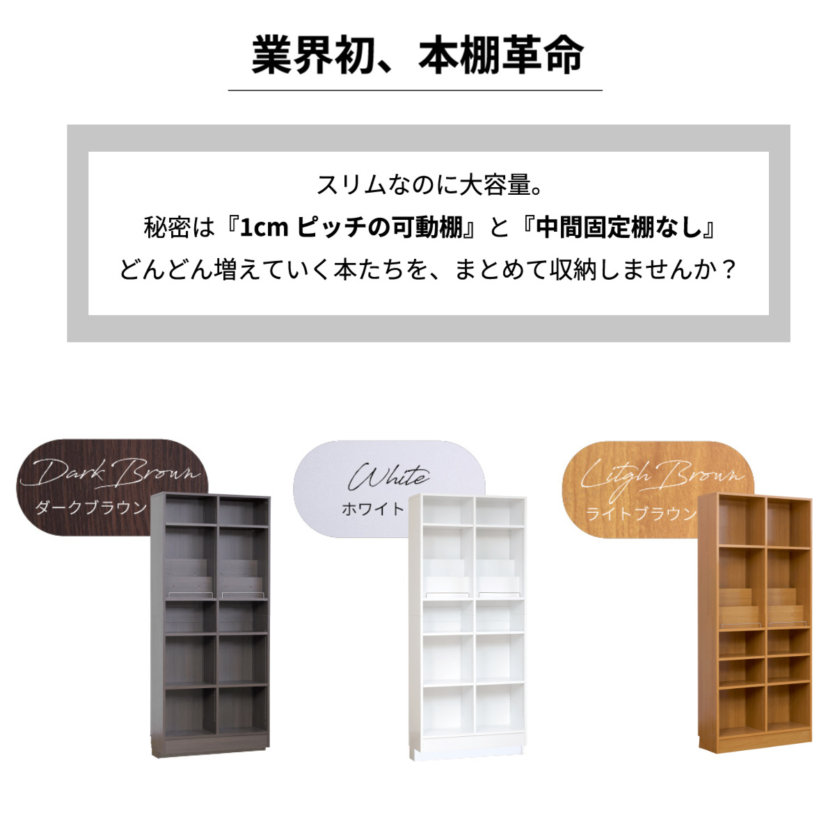 本棚 幅81cm 1cmピッチ ディスプレイラック オープンラック A4対応 オープン棚 ( ラック 棚 1cm刻み 可動棚 A4ファイル 飾り棚 ディスプレイ 雑誌 壁面 大容量 ダークブラウン ホワイト ライトブラウン ) 【ダークブラウン】 ダークブラウン
