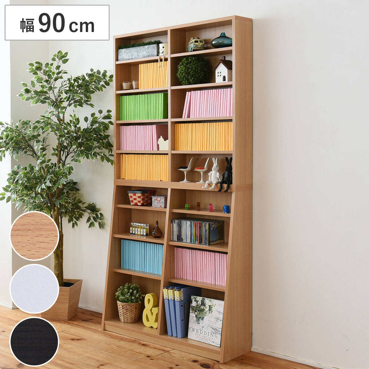 本棚 幅90cm 1cmピッチ スリム 大容量 可動棚 ( ラック 棚 1cm刻み A4対応 奥行スリム 飾り棚 ディスプレイ 雑誌 壁面 ダークブラウン ナチュラル ホワイト ) 【ホワイト】