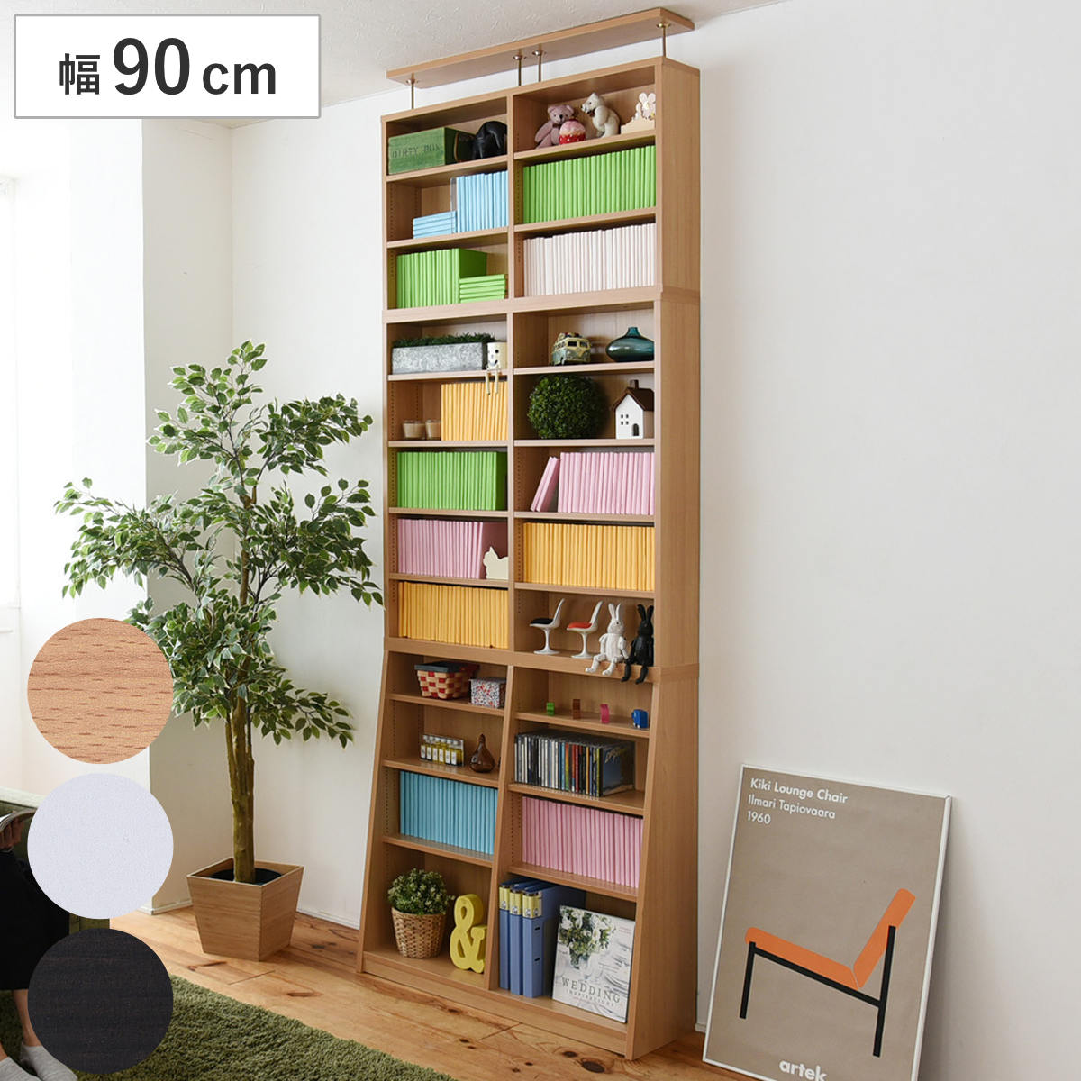 本棚 幅90cm 上置きセット 1cmピッチ スリム 大容量 可動棚 ( ラック 棚 1cm刻み A4対応 奥行スリム 飾り棚 ディスプレイ 雑誌 壁面 ダークブラウン ナチュラル ホワイト ) 【ダークブラウン】