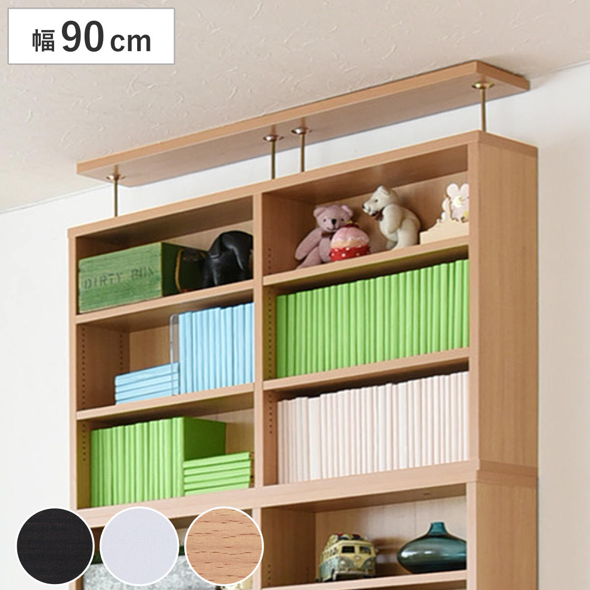 専用 本棚 上置き棚 幅90cm 1cmピッチ スリム 可動棚 ( 上置き棚のみ 追加 専用パーツ 追加パーツ 1cmピッチ本棚専用 突っ張り ) 【ダークブラウン】