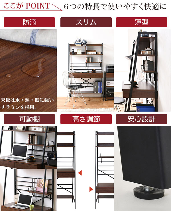 パソコンデスク 幅91cm 2WAY 高さ調節 ハイタイプ ロータイプ ( スリム 勉強机 学習机 デスク 座卓 パソコン リビング 机 ハイデスク ローデスク スチール 上部収納 収納 本棚付き ワーキングデスク ワークデスク つくえ )