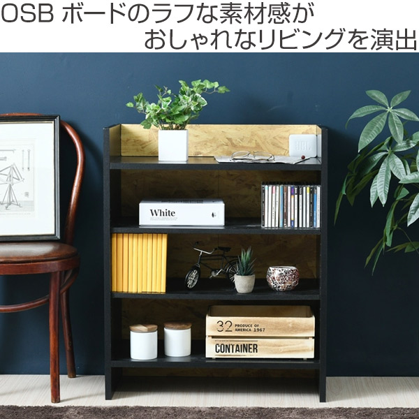 dショッピング |オープンラック 本棚 4段 OSBボード クールデザイン 積み重ね対応 幅65cm （ ラック 収納棚 シェルフ 木製 収納  OSB合板 オープンシェルフ 家具 リビング収納 コンソール 男前インテリア 西海岸風 おしゃれ 幅65 ） | カテゴリ：本棚・ラック・シェルフの  ...