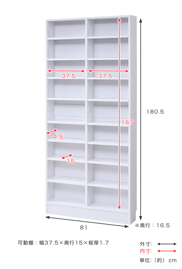 本棚 幅81cm 1cmピッチ ブックシェルフ スリム 薄型 オープン棚 ( 壁面収納 ラック シェルフ コミックラック 大容量 収納棚 コミック収納 漫画収納 ホワイト ブラウン ライトブラウン 木目 おしゃれ ) 【ホワイト】 ホワイト