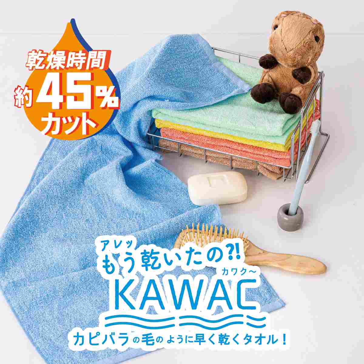 ロングタオル KAWAC カピバラの毛のように早く乾くタオル タオル 約 34×100cm ( 泉州タオル バスタオル 綿100% カワク 速乾 吸水 日本製 スリムバスタオル 体拭き 34×100 コンパクト ベージュ ピンク イエロー ミント ブルー ) 【ブルー】 ブルー